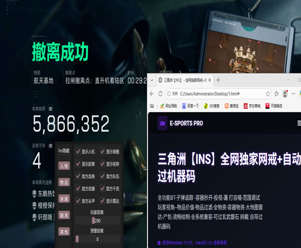 三角洲行动买卡辅助器软件效果
